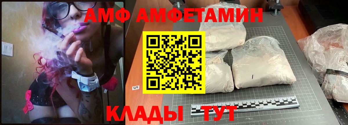 Апатиты  ОМГ ОМГ сайт  Вход с VPN  АМФ Розовый 
