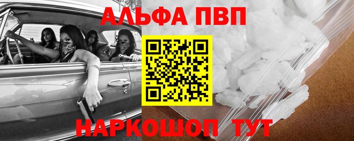 Alfa_PVP кристаллы  Альфа ПВП кристаллы  Alpha-PVP  Вход с VPN  Alpha PVP мука  Апатиты 