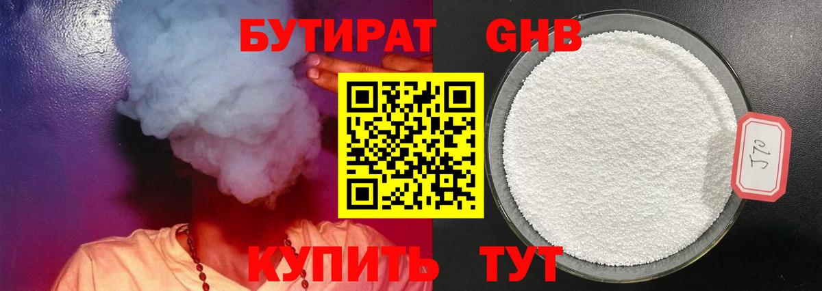 БУТИРАТ буратино Апатиты
