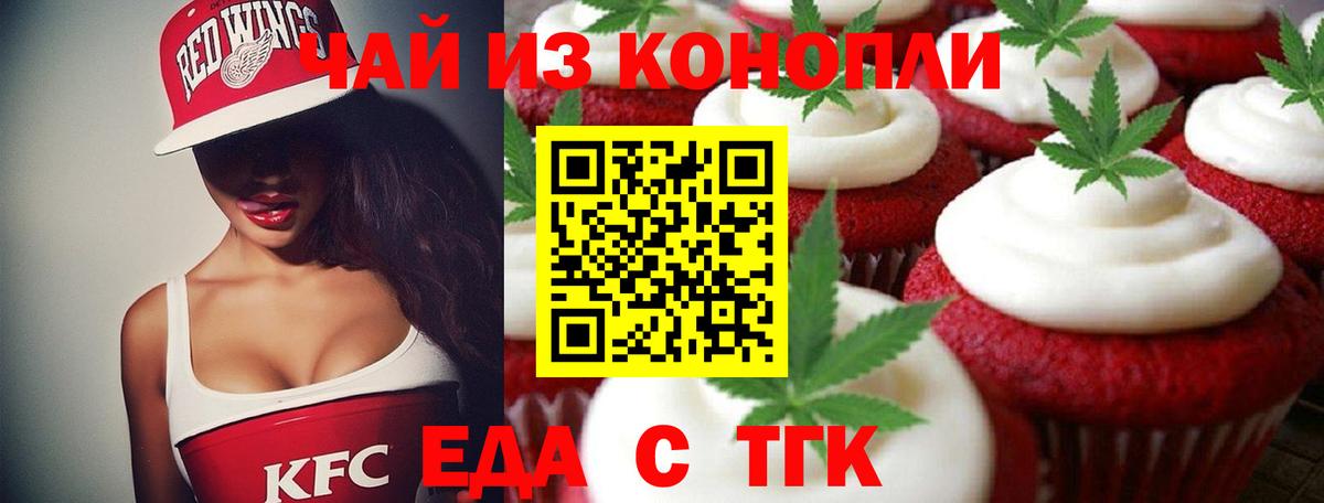 Апатиты  Cannafood конопля  Вход с VPN 