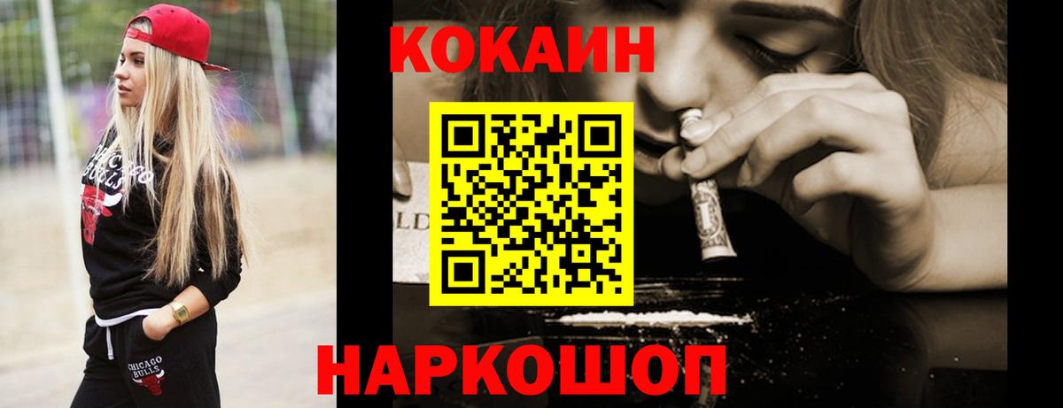 Апатиты  COCAIN 97%  Кокаин 99%  Вход с VPN 