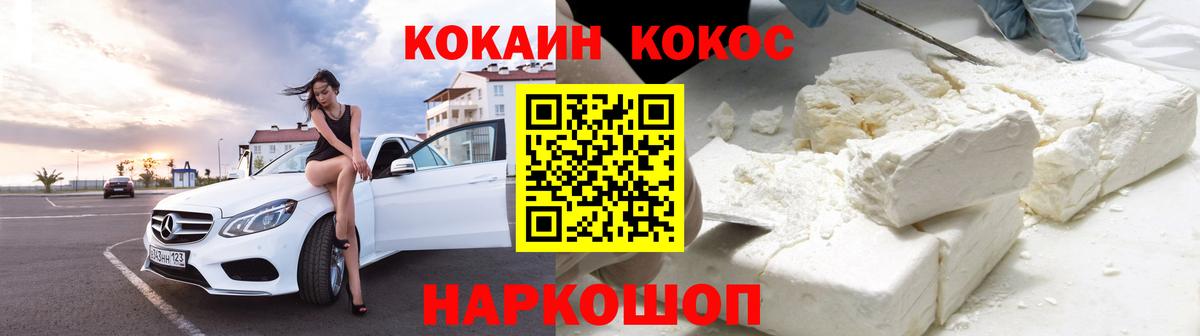 Cocaine Перу Апатиты