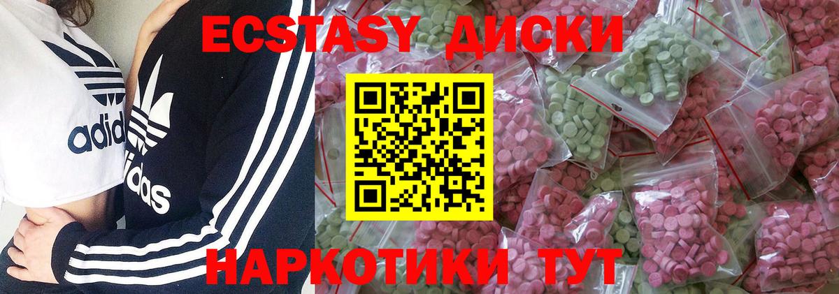 Экстази 280 MDMA  Экстази  Вход с VPN  Апатиты  блэк спрут ССЫЛКА  Экстази DUBAI 