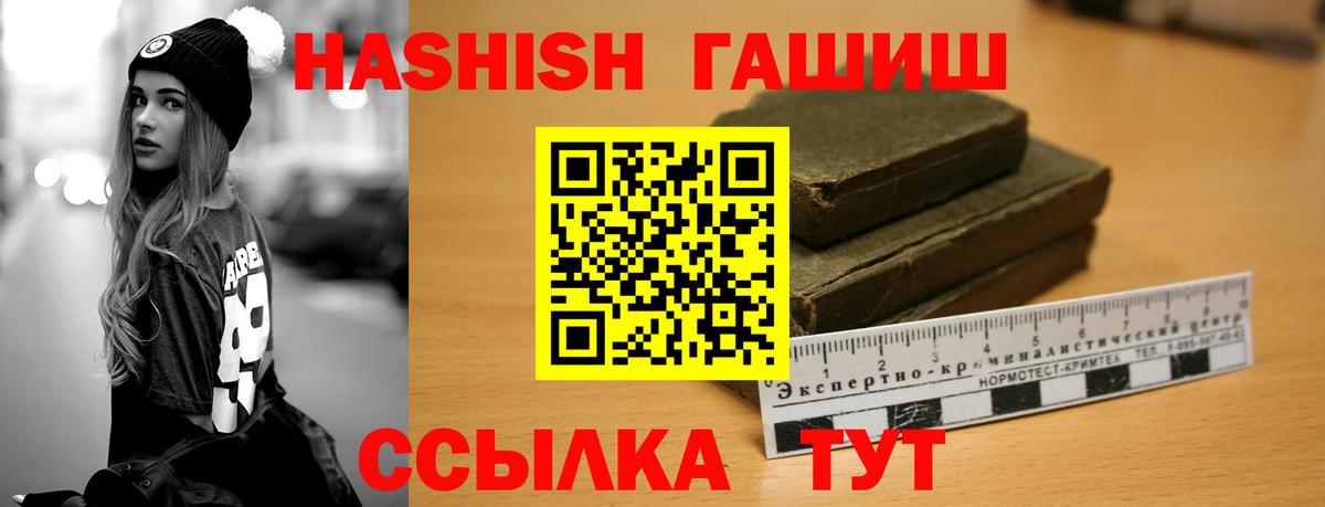 ГАШ VHQ Апатиты