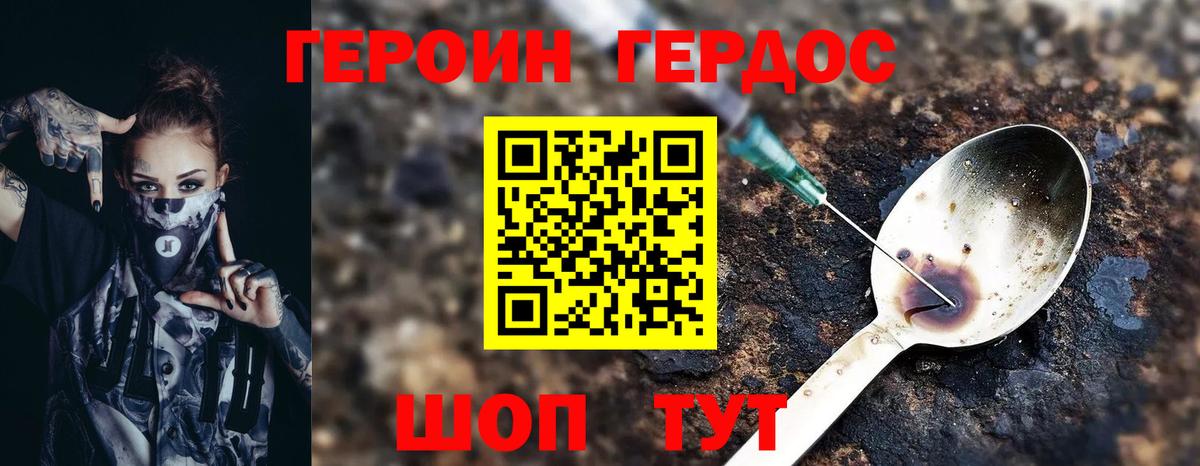 ГЕРОИН афганец Апатиты