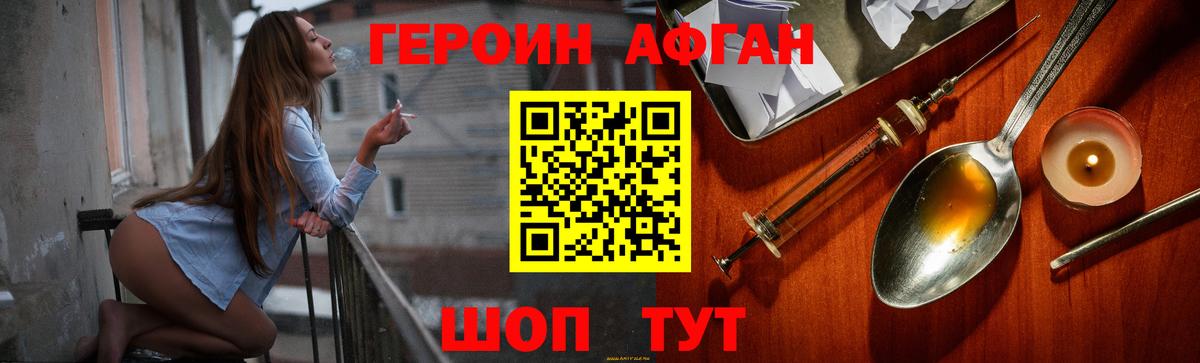 Апатиты  ГЕРОИН белый  Вход с VPN 