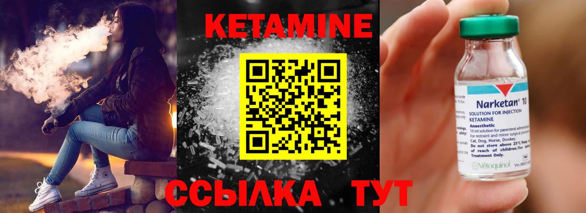 КЕТАМИН ketamine  КЕТАМИН ketamine  Апатиты  Вход с VPN 
