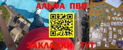 Альфа ПВП Абакан