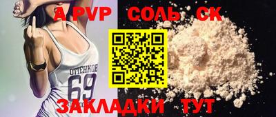 Альфа ПВП Абакан