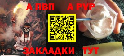 Альфа ПВП Абакан