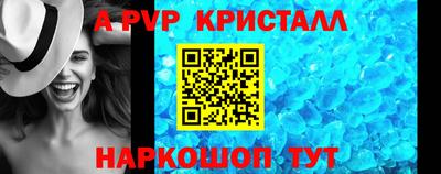 Альфа ПВП Абакан