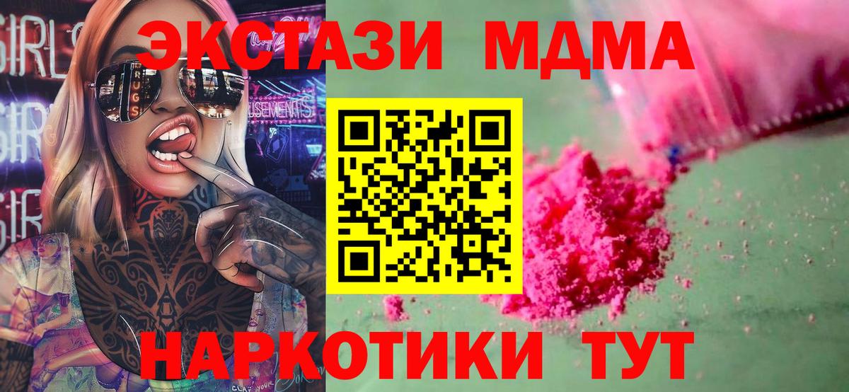 MDMA Molly  МДМА Molly  МДМА  Вход с VPN  Апатиты 