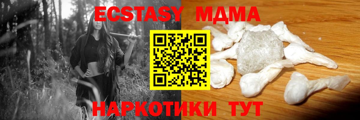 МДМА Molly Апатиты