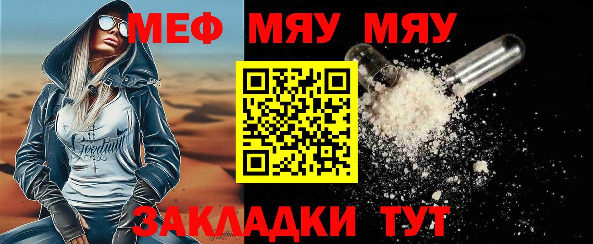 Мефедрон  Вход с VPN  закладка  Мефедрон  Мефедрон mephedrone  МЯУ-МЯУ 4 MMC  Апатиты 