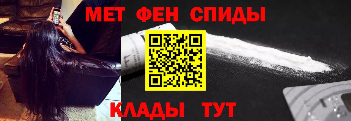 Апатиты  Первитин мет  Вход с VPN 